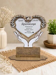 Плакета во форма на срце